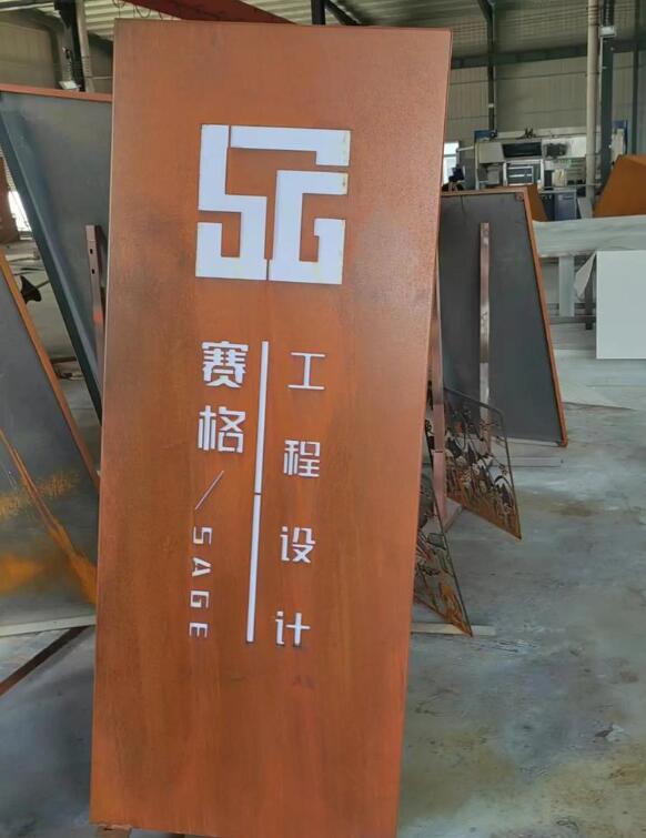 靖西锈钢板招牌